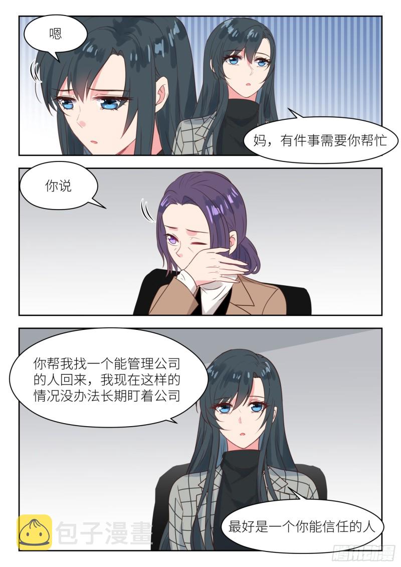 【232】你来干什么4