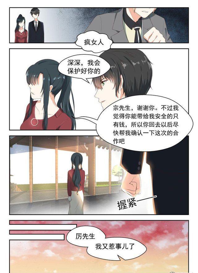 76话 都比你强7