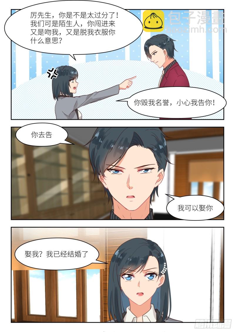 【262】认错人？7