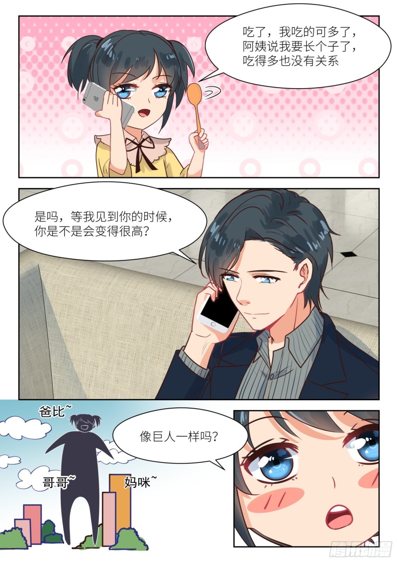 第308话 我的秘密5