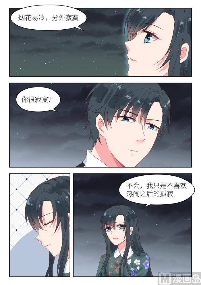 【187】一起看烟花3