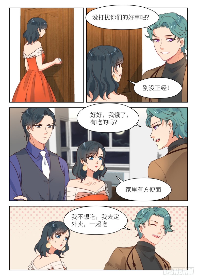 第296话 儿女双全2