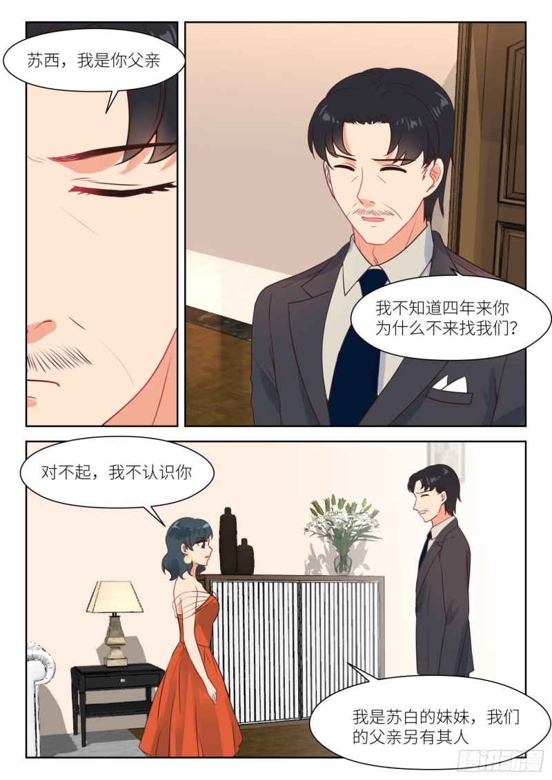 【293】我只要你3