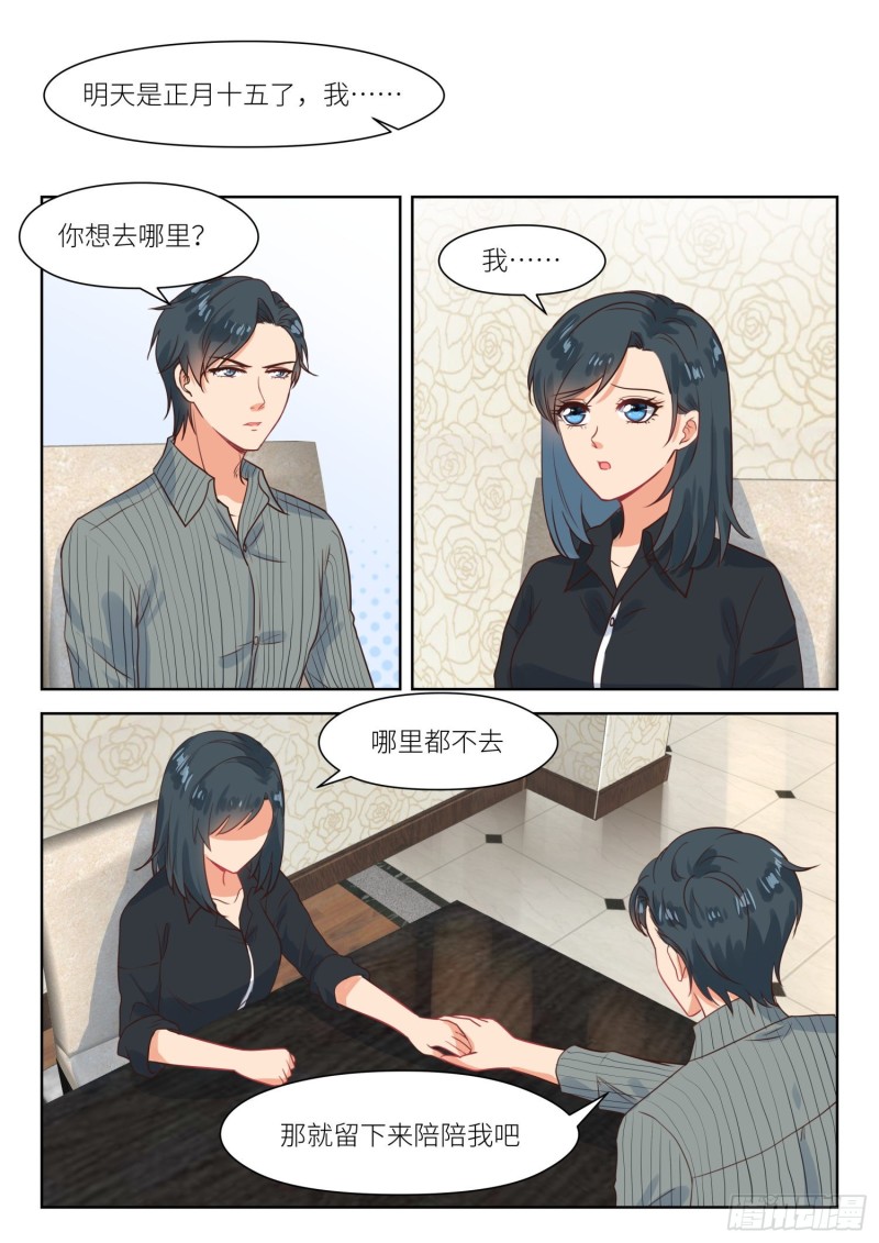 第307话 心底想什么3