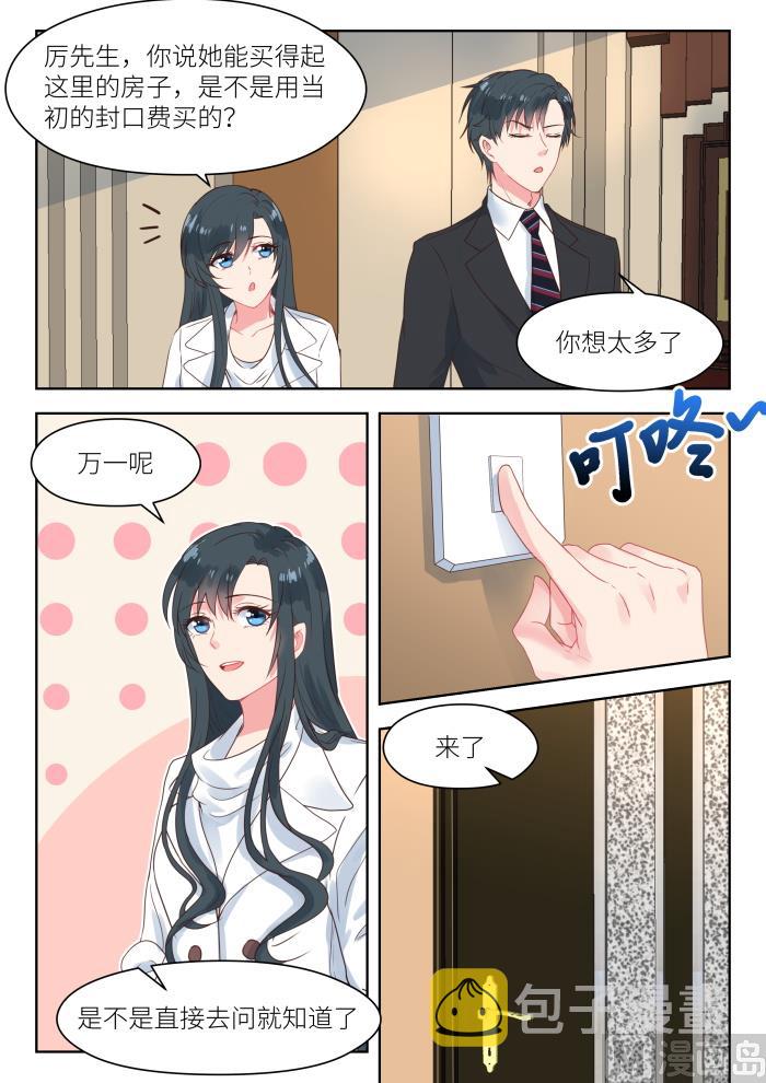 第178话 十九年前2