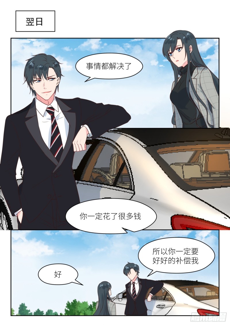 第234话 代理人4