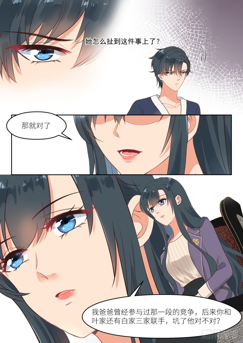 第254话 别了厉君沉2