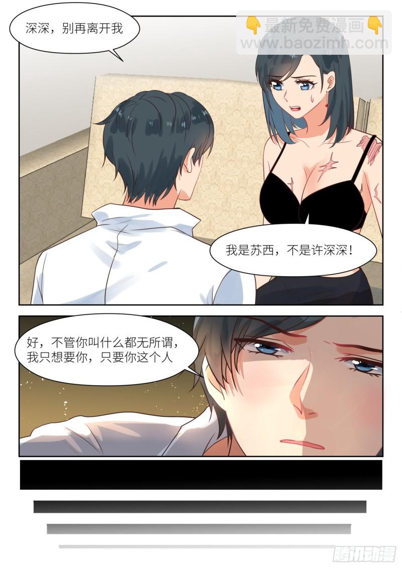 第273话 不要离开我7