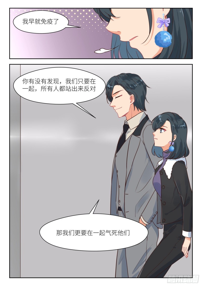 第312话 上司8