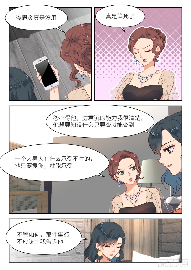 【289】丈夫5