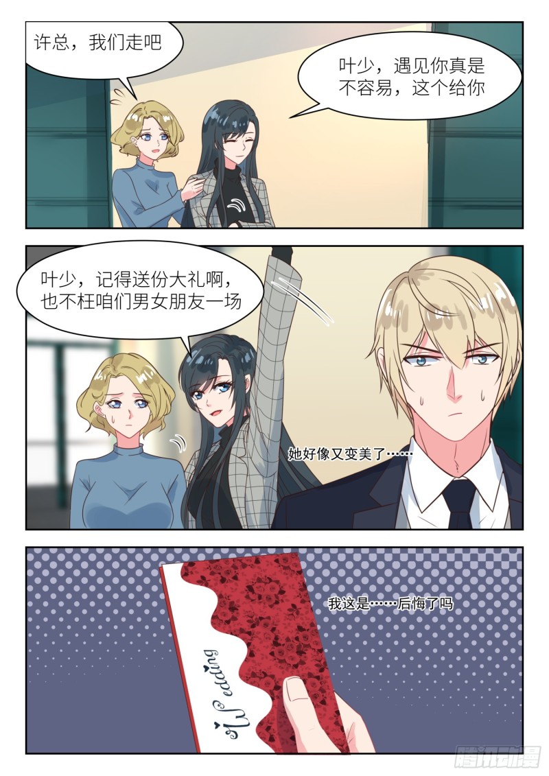 【238】巧遇？3
