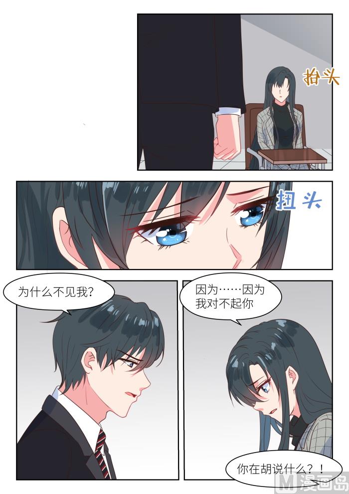 【229】你不要走4