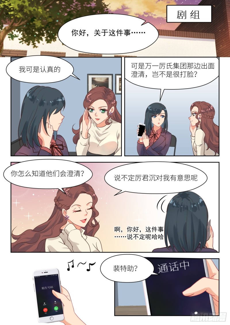 第281话 尝试一下5