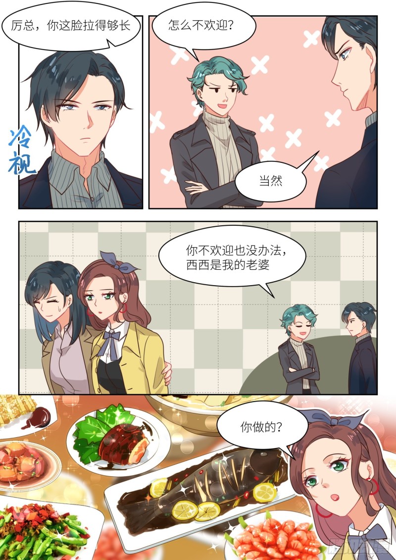 第309话 瞧不上3