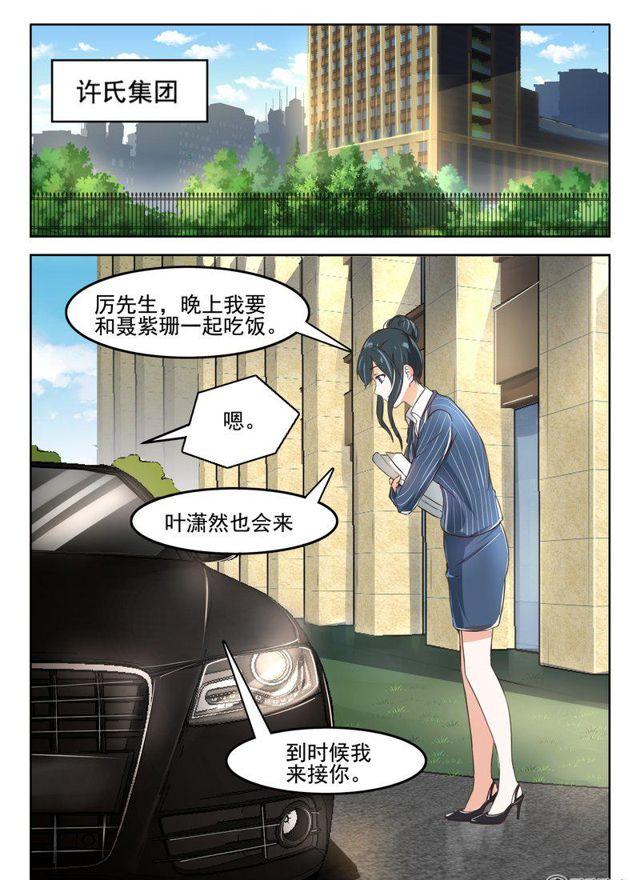 43话 厉先生可是要和她旧情复燃5