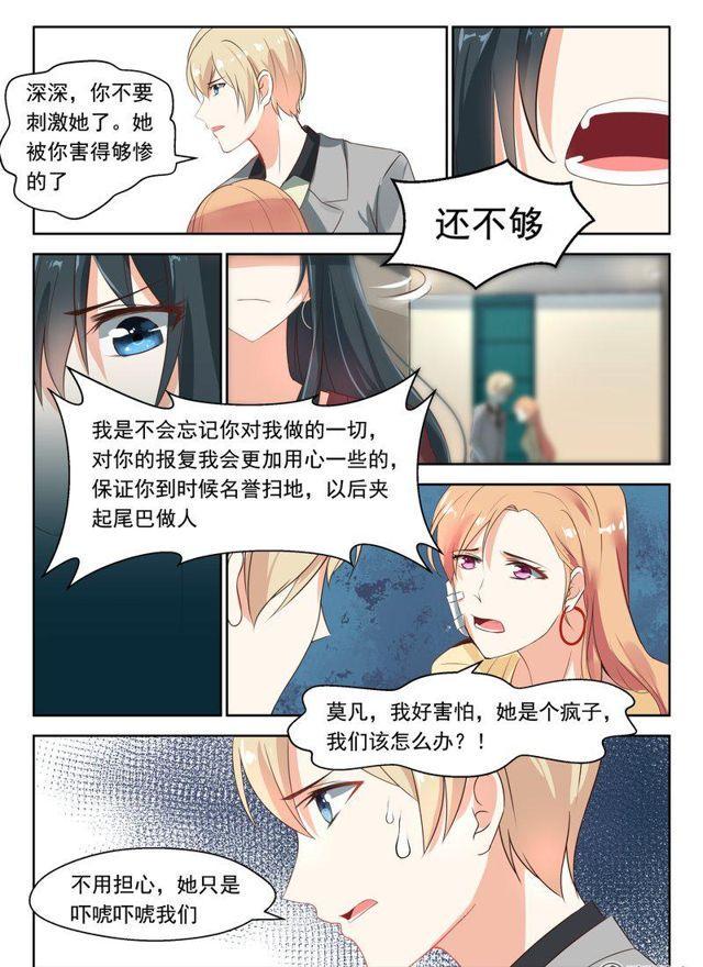 82话 医院偶遇4