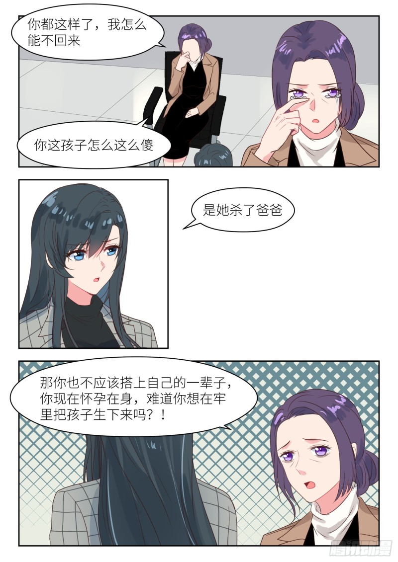 【232】你来干什么2