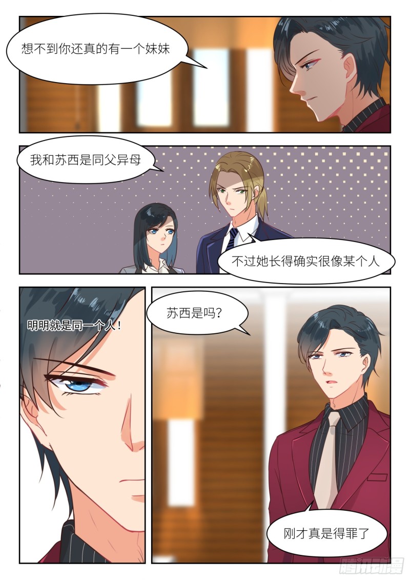 【263】苏西苏白3