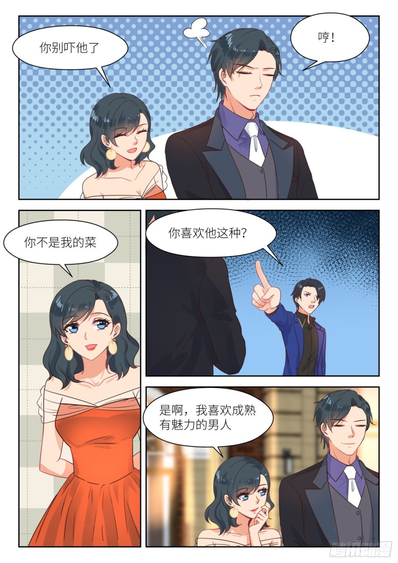 【294】我要娶你7