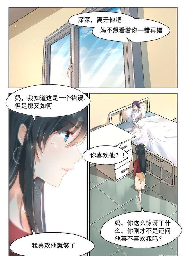 82话 医院偶遇1