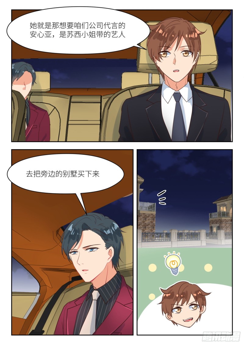第264话 近距离观察5
