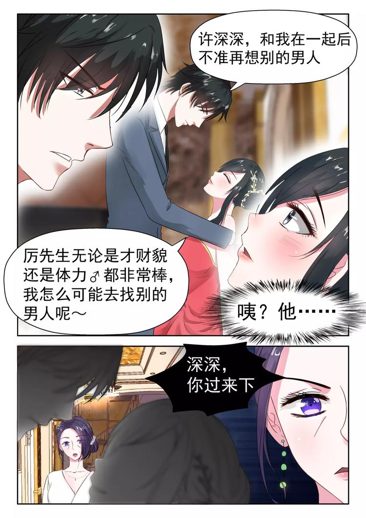 第14话 把他的手送过去7