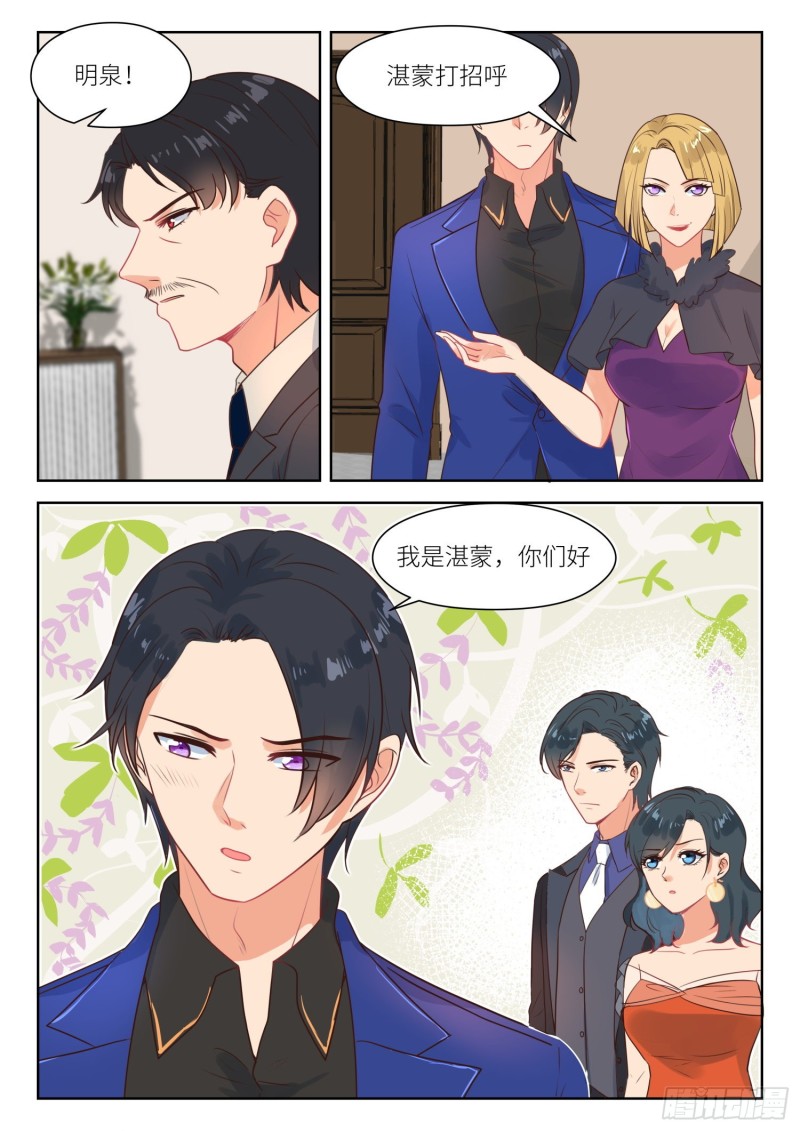 第293话 我只要你4