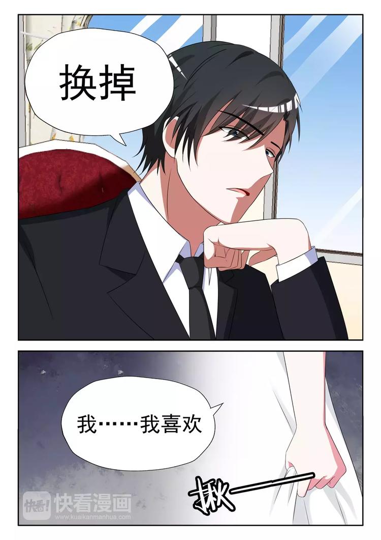 第9话 厉先生要帮我换吗2