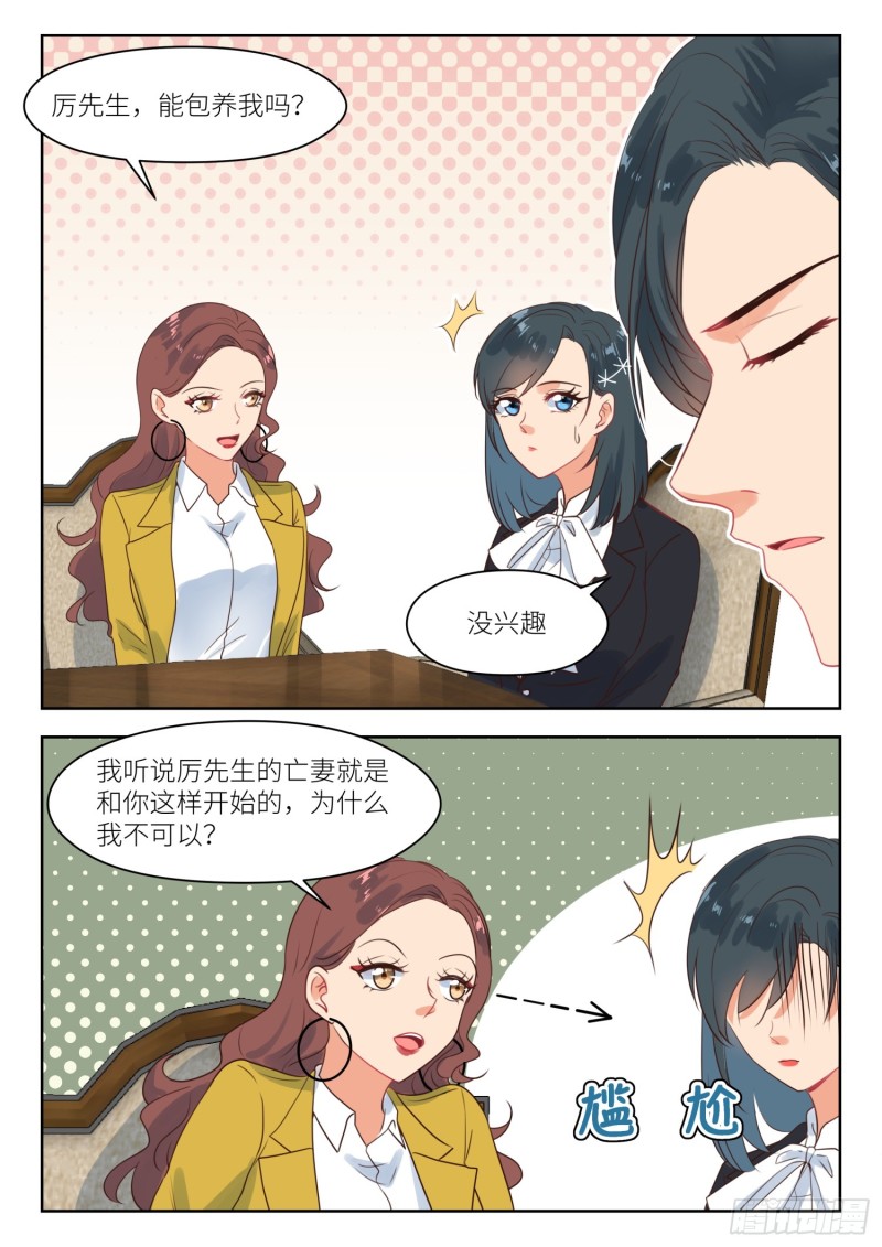 【270】你又要走？4