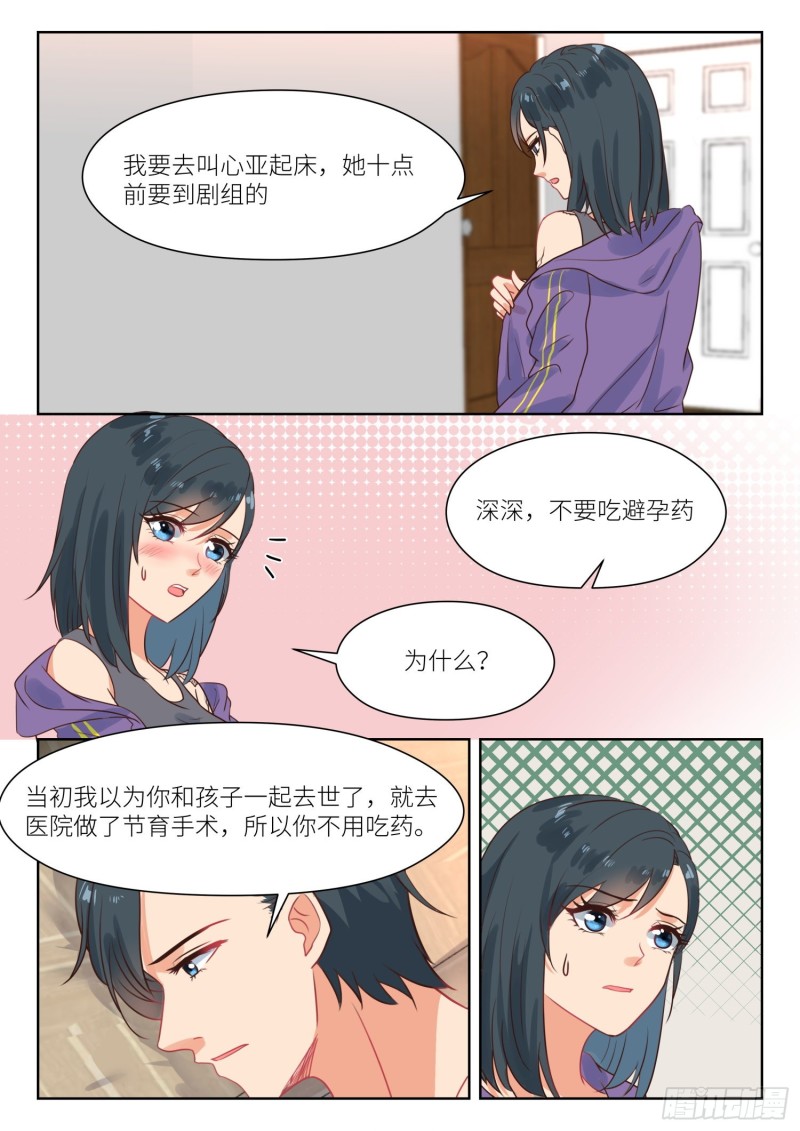 【284】我可以等5