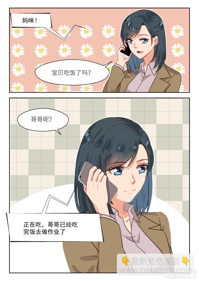 第308话 我的秘密2