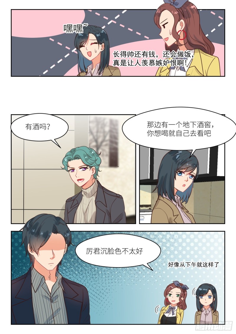 第309话 瞧不上4