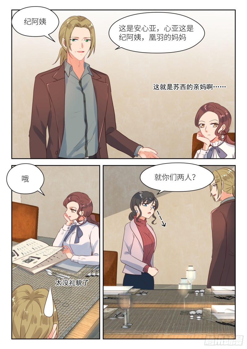 第276话 阳光下4