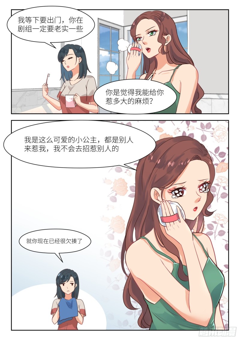 【301】架空白媛媛3