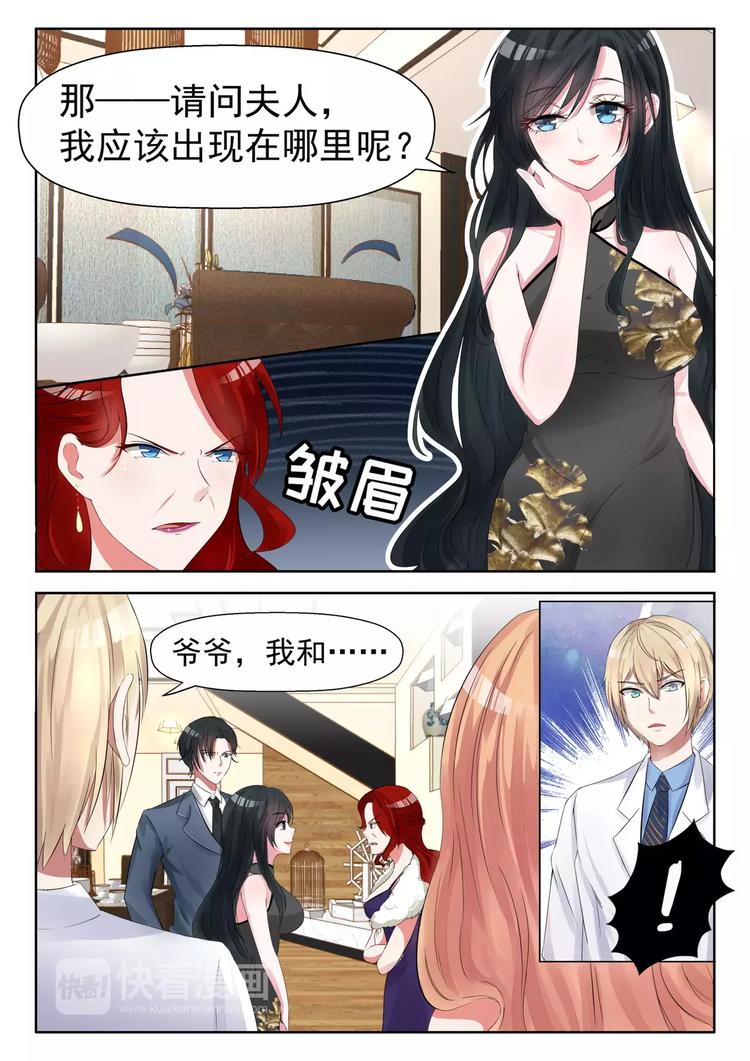 第19话 亲戚不能乱认0
