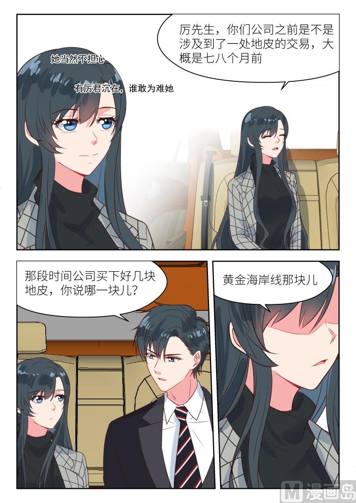 第239话 其中有故事2