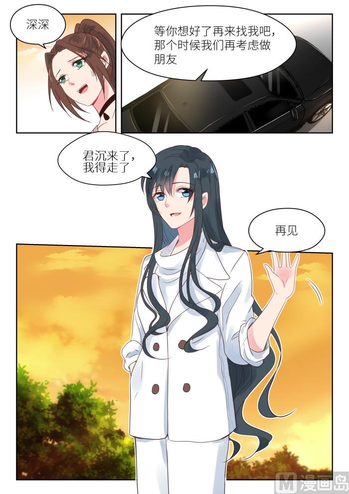 第176话 不能说的理由8
