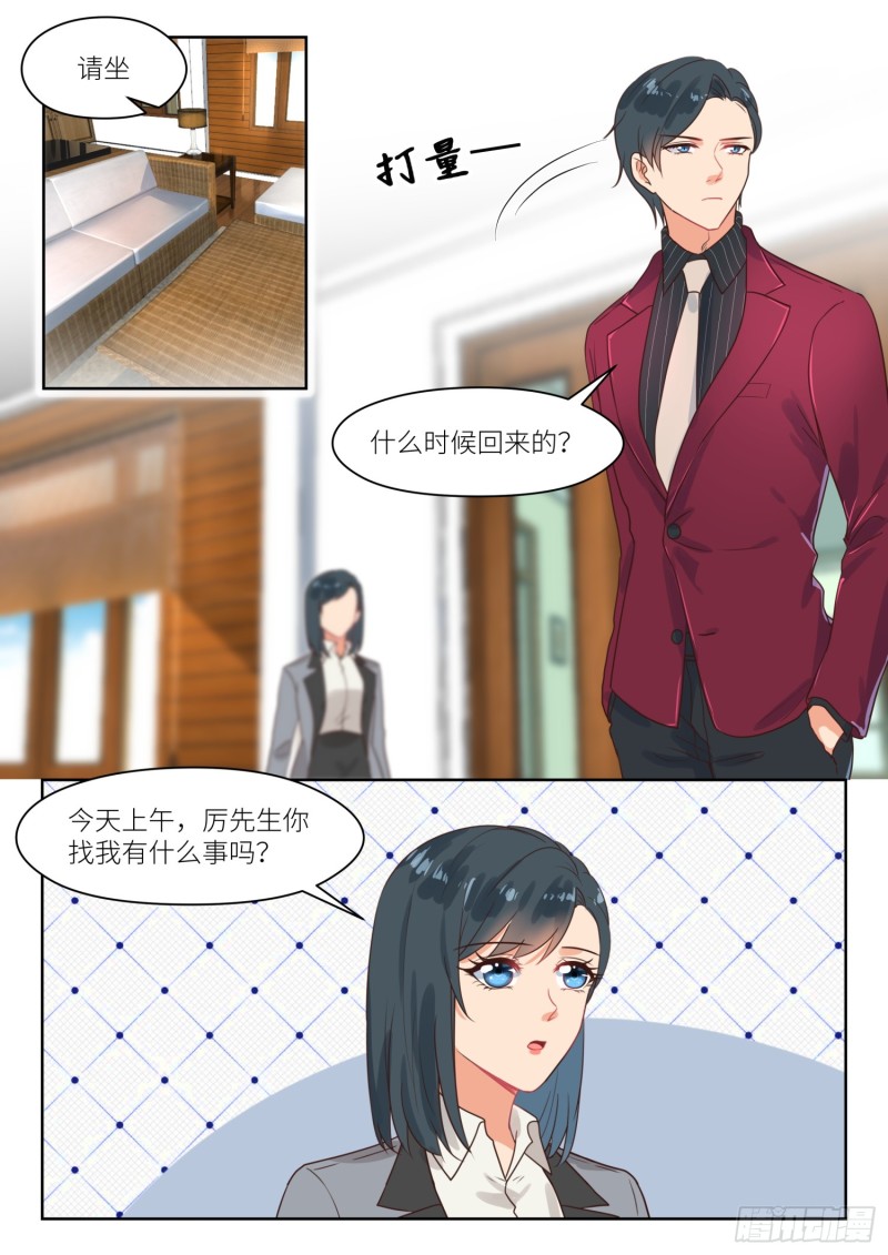 【262】认错人？2