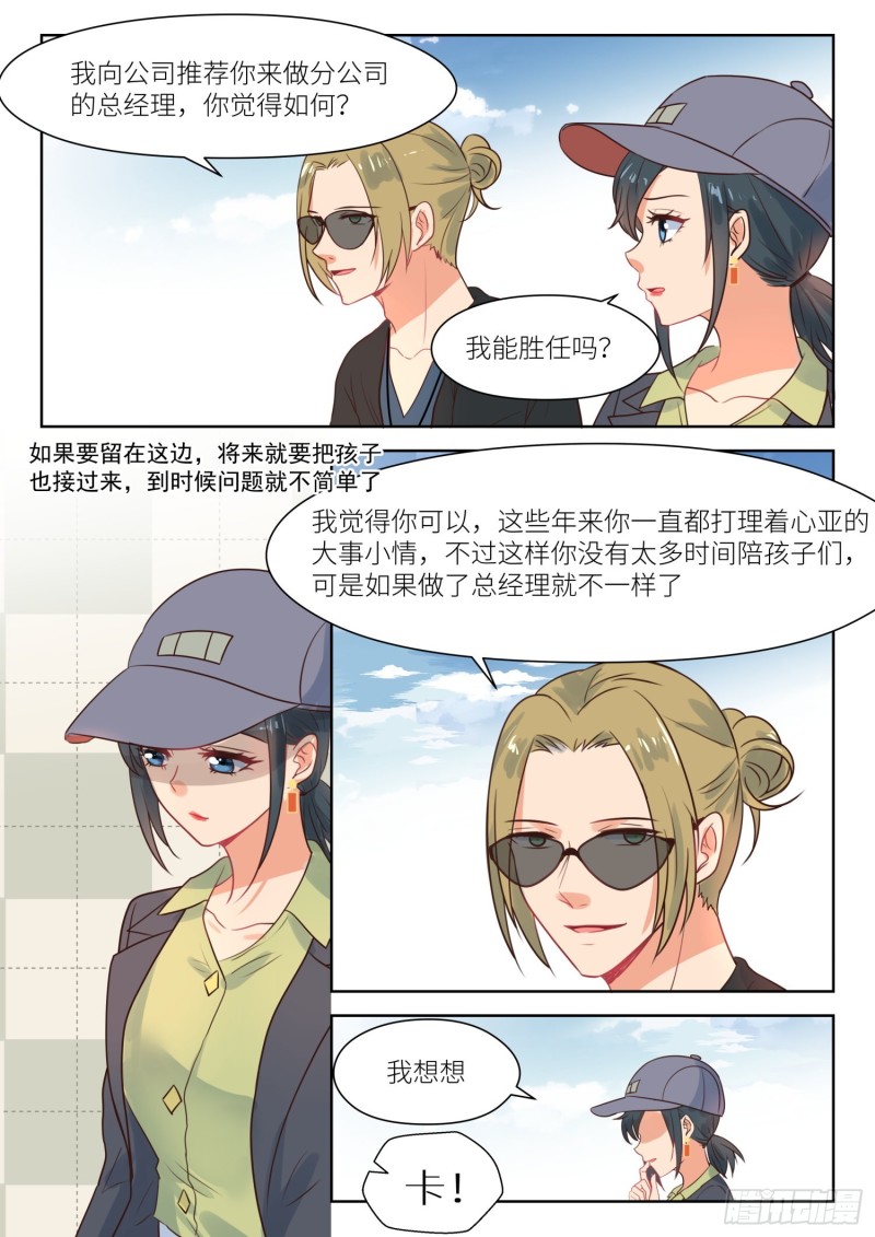 【287】什么身份6