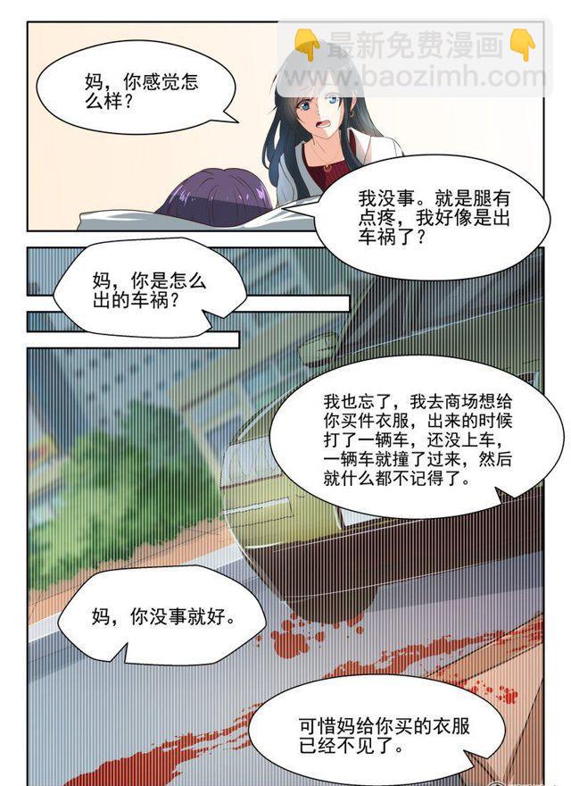 56话 厉先生，谢谢你4