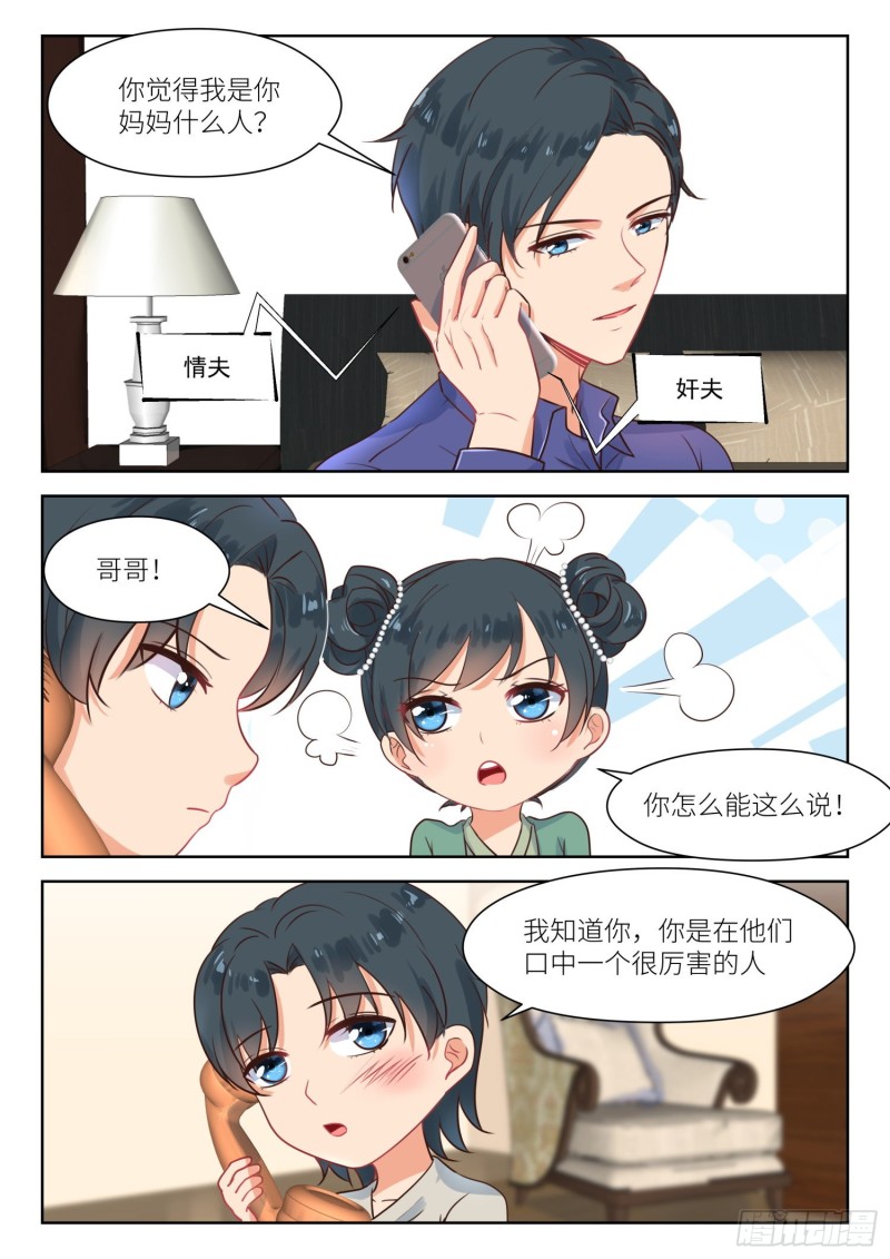 【296】我的孩子6