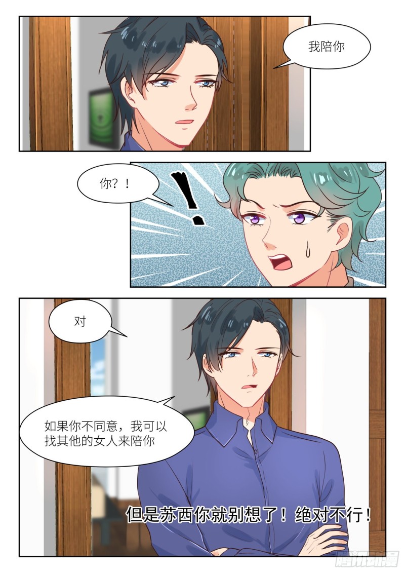 第299话 我陪你逛8