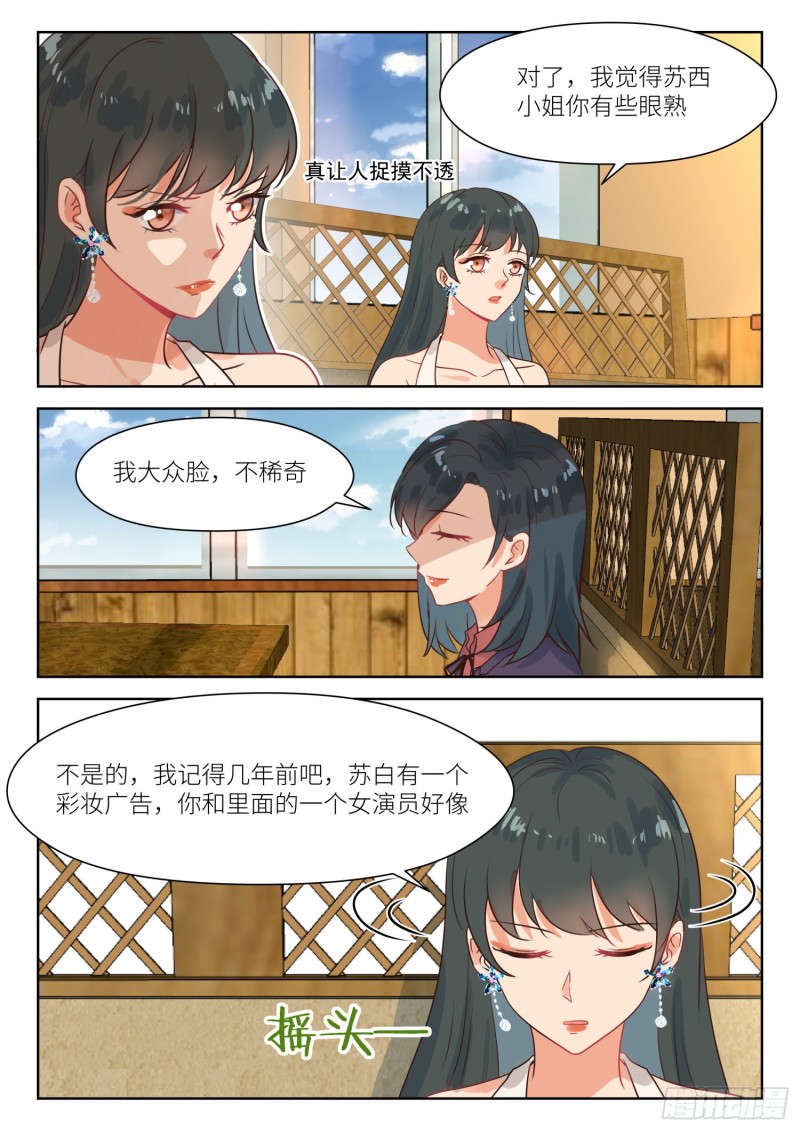 第281话 尝试一下1