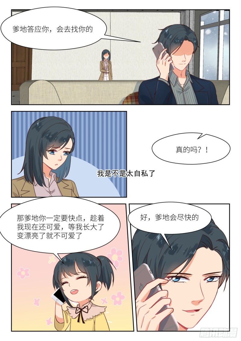 【308】我的秘密7