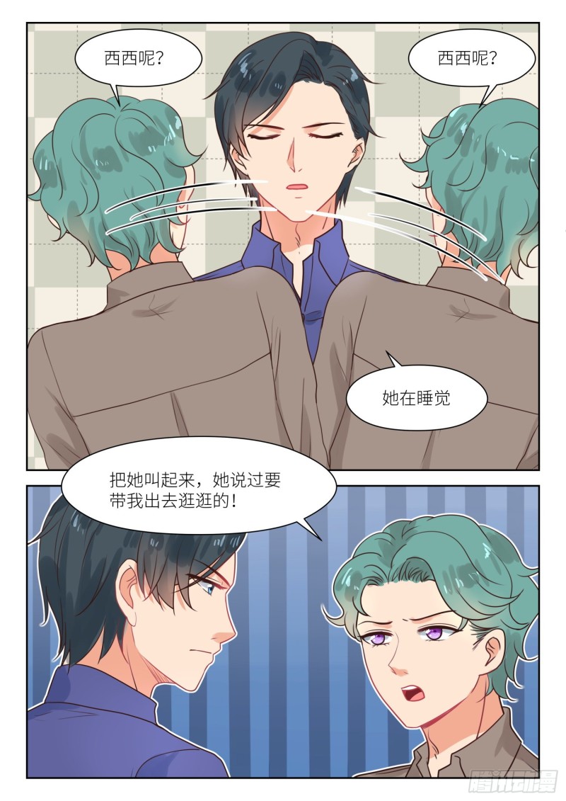 第299话 我陪你逛7