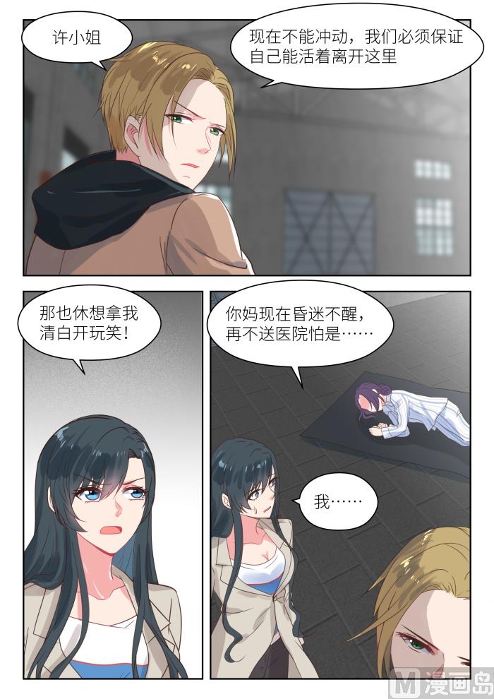 【202】挺身而出7