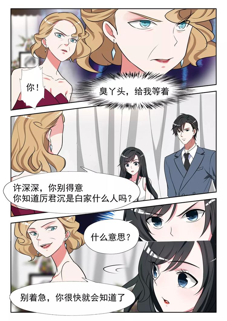 第16话 那我就换人0