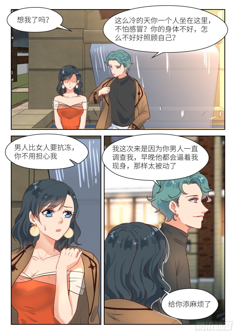 【290】你是我老婆2