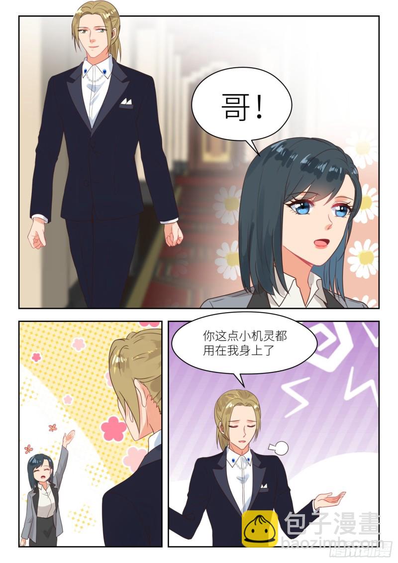 第259话 按兵不动4