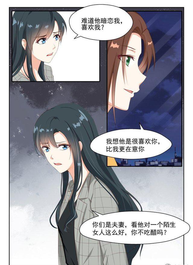 86话 都是为了你2